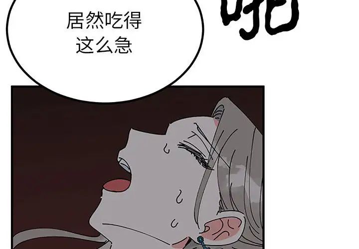 《毒酒》漫画 第28話