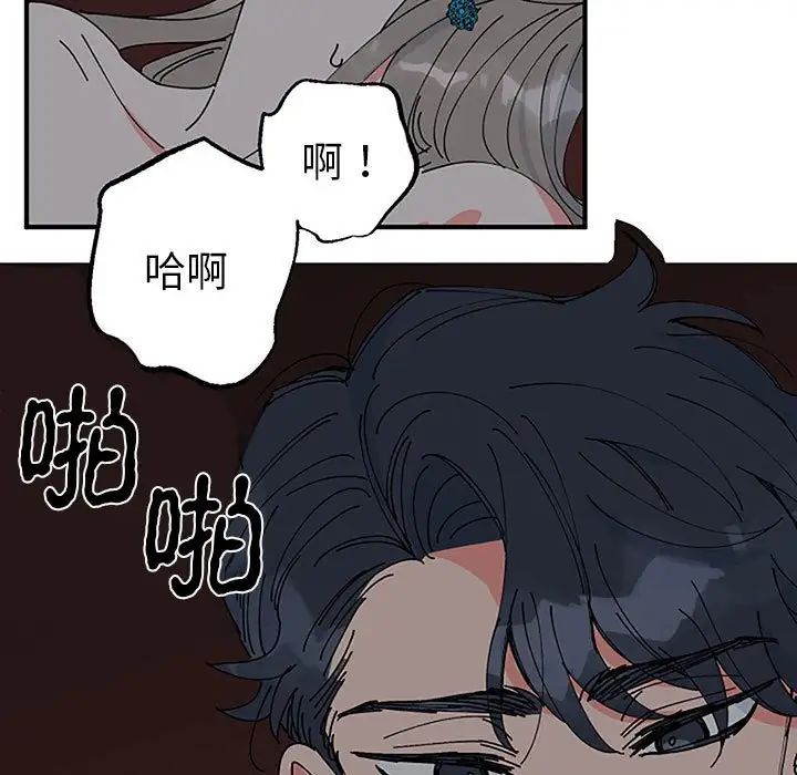 《毒酒》漫画 第28話