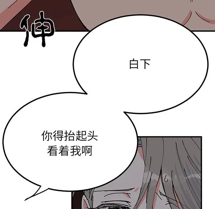 《毒酒》漫画 第28話