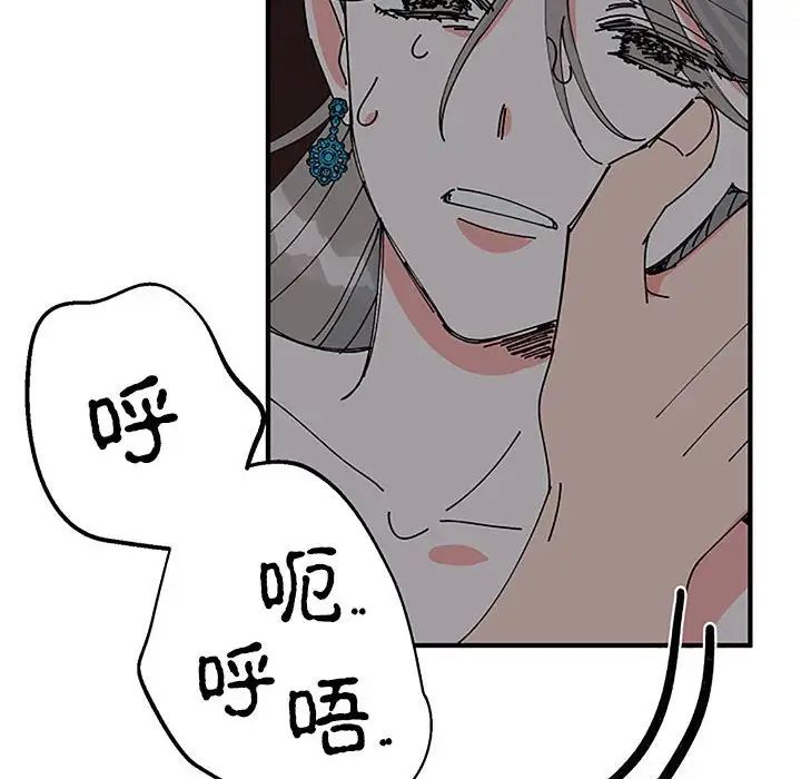 《毒酒》漫画 第28話