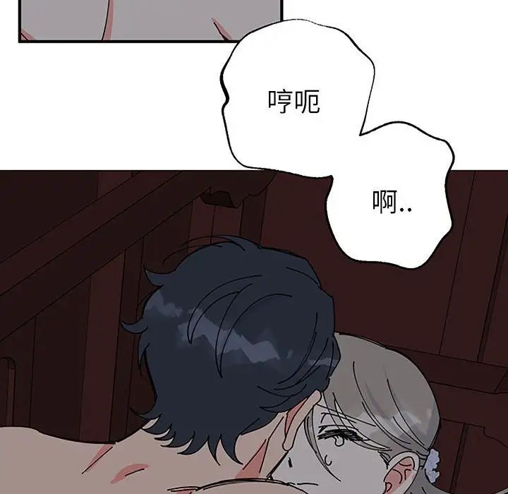 《毒酒》漫画 第28話