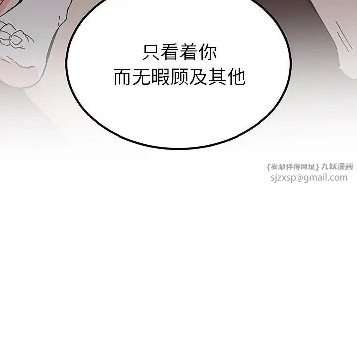 《毒酒》漫画 第28話