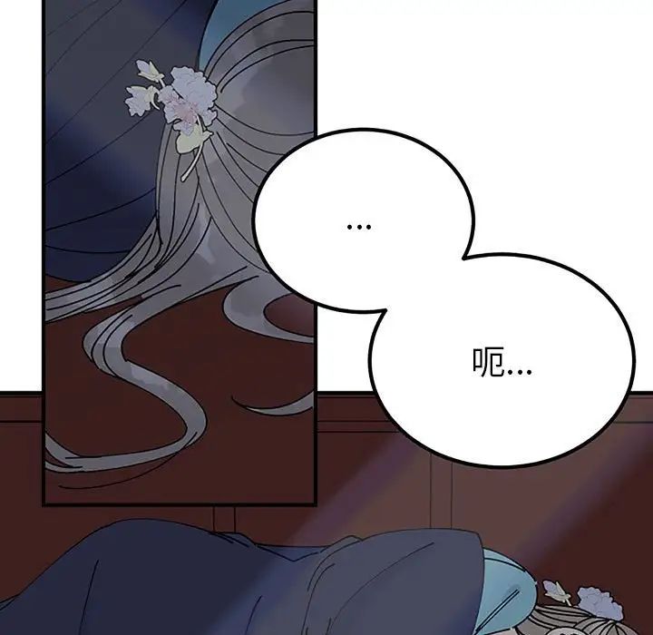 《毒酒》漫画 第28話