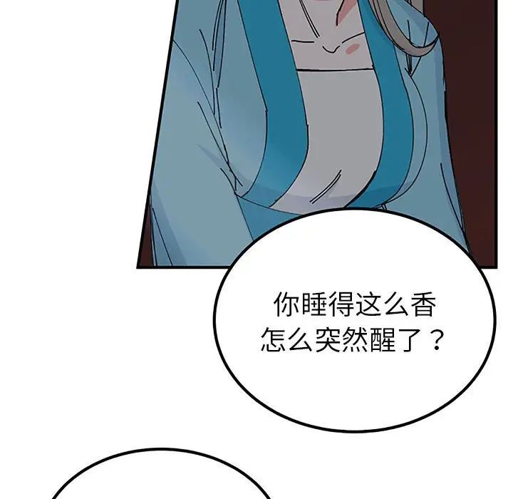 《毒酒》漫画 第28話