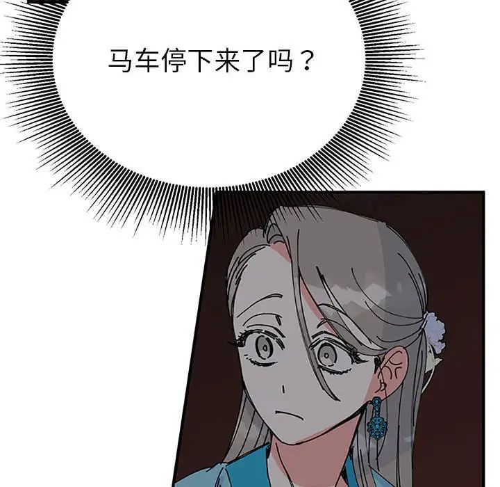 《毒酒》漫画 第28話