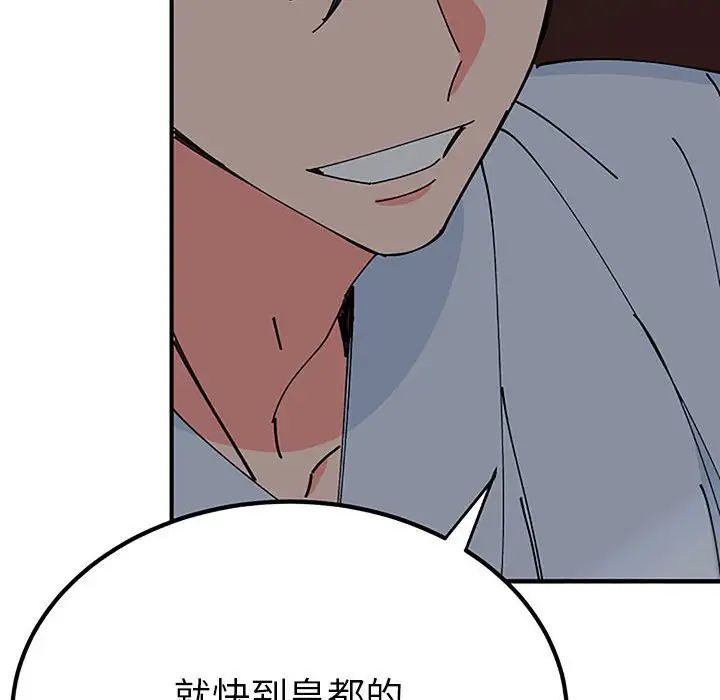 《毒酒》漫画 第28話