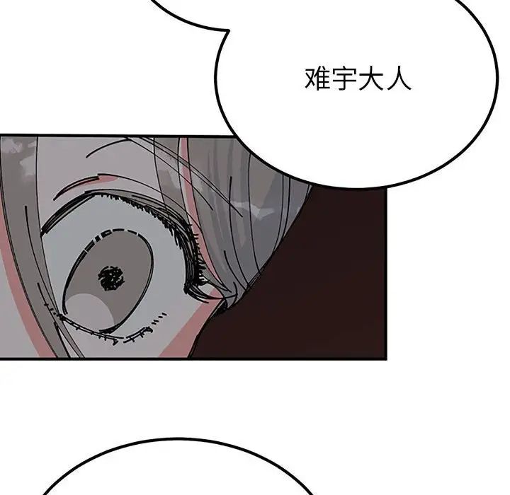 《毒酒》漫画 第28話
