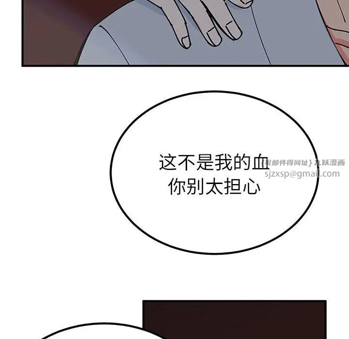 《毒酒》漫画 第28話