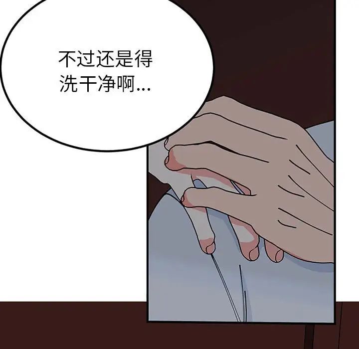 《毒酒》漫画 第28話