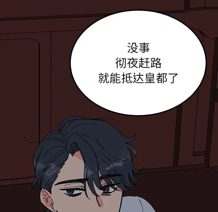 《毒酒》漫画 第28話