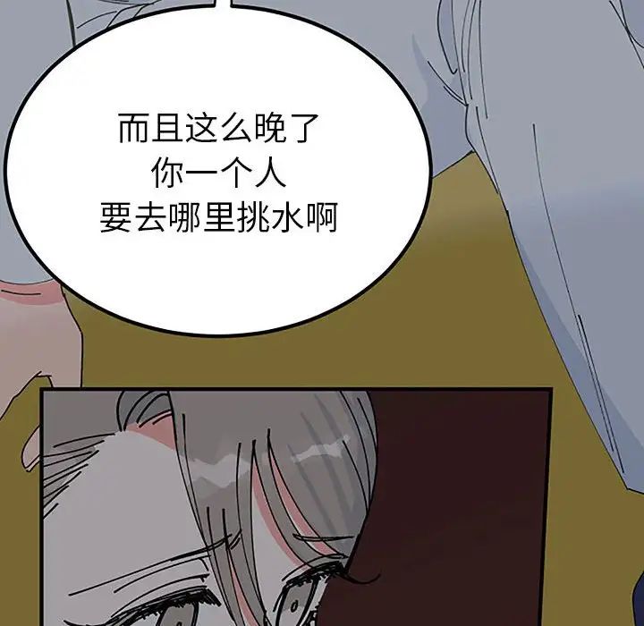 《毒酒》漫画 第28話
