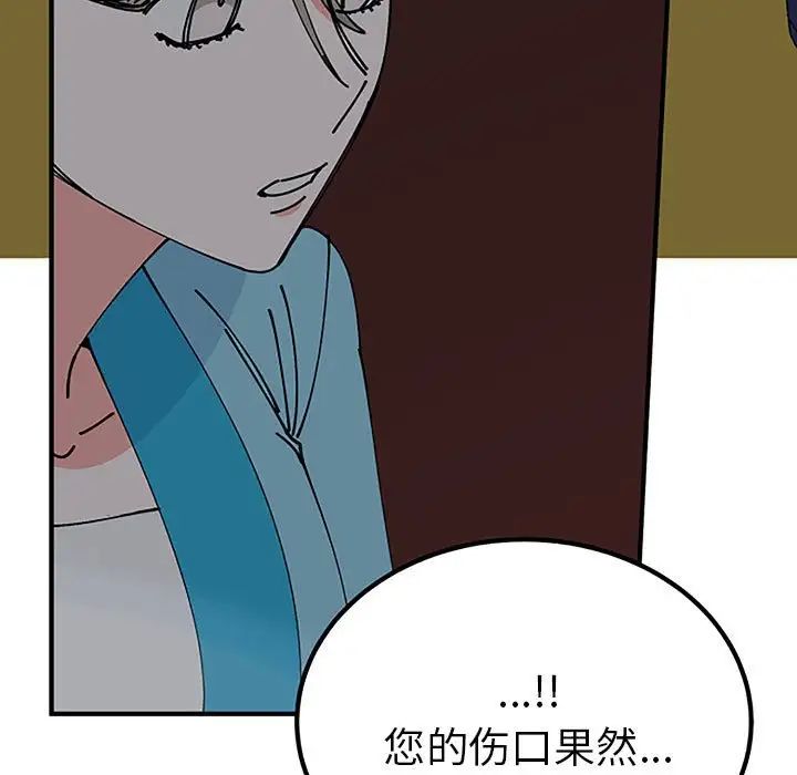 《毒酒》漫画 第28話