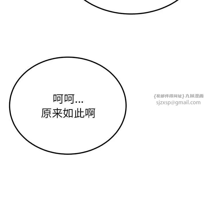 《毒酒》漫画 第28話