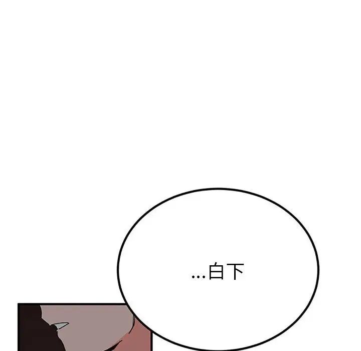 《毒酒》漫画 第28話