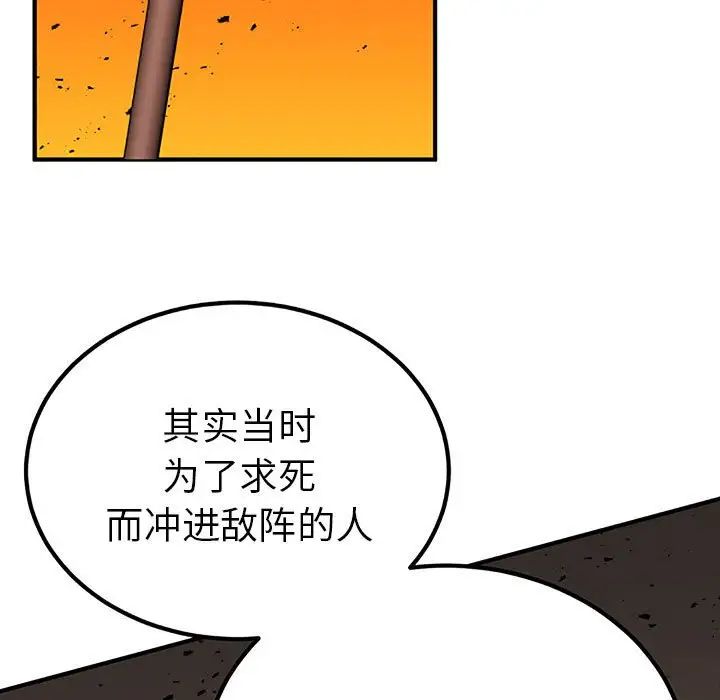 《毒酒》漫画 第28話