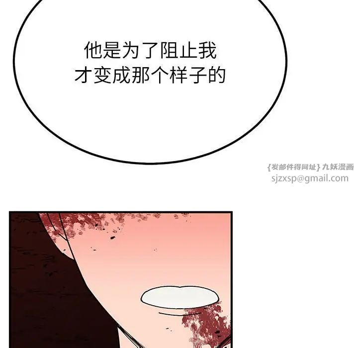 《毒酒》漫画 第28話