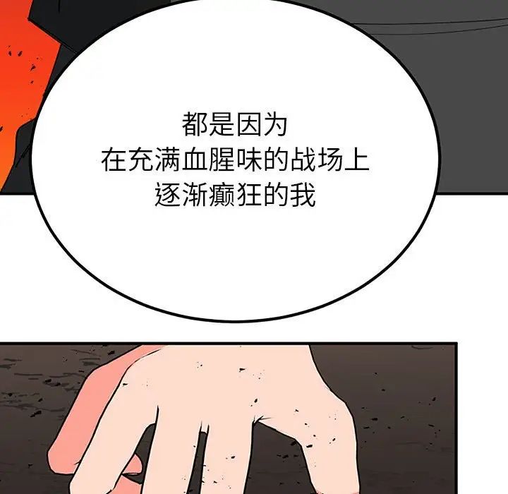 《毒酒》漫画 第28話
