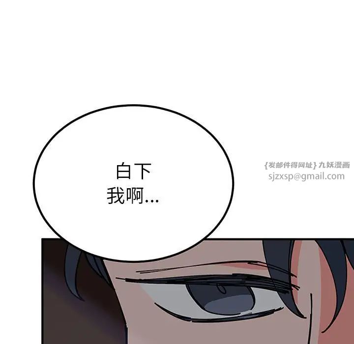 《毒酒》漫画 第28話