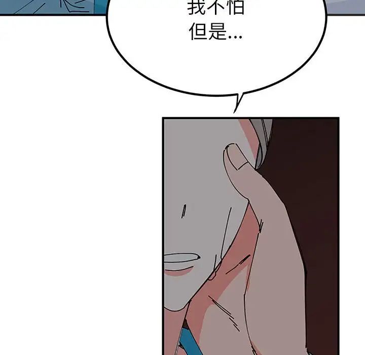 《毒酒》漫画 第28話