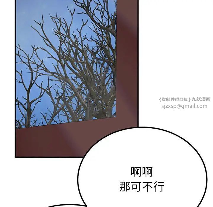 《毒酒》漫画 第28話