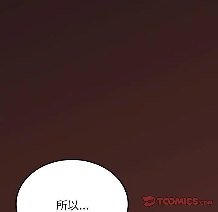 《毒酒》漫画 第28話