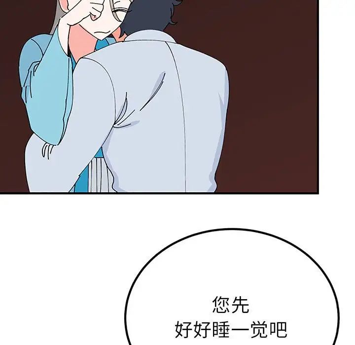 《毒酒》漫画 第28話