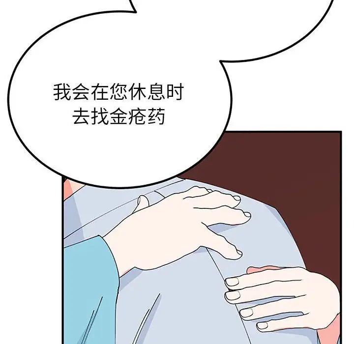《毒酒》漫画 第28話
