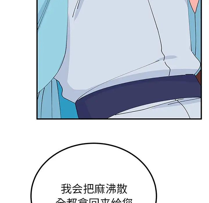 《毒酒》漫画 第28話