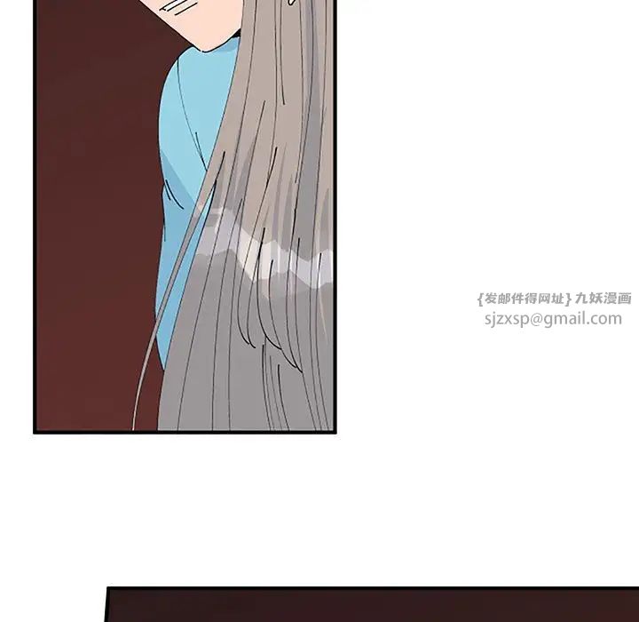 《毒酒》漫画 第28話