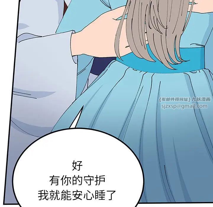 《毒酒》漫画 第28話