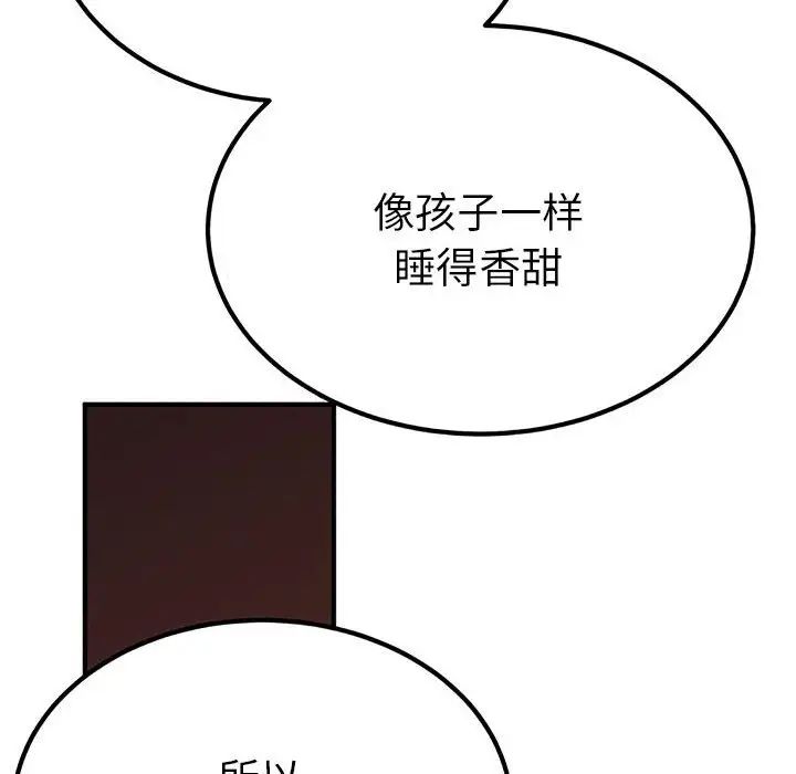 《毒酒》漫画 第28話