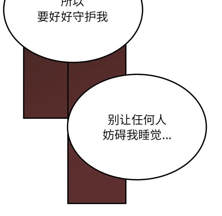 《毒酒》漫画 第28話