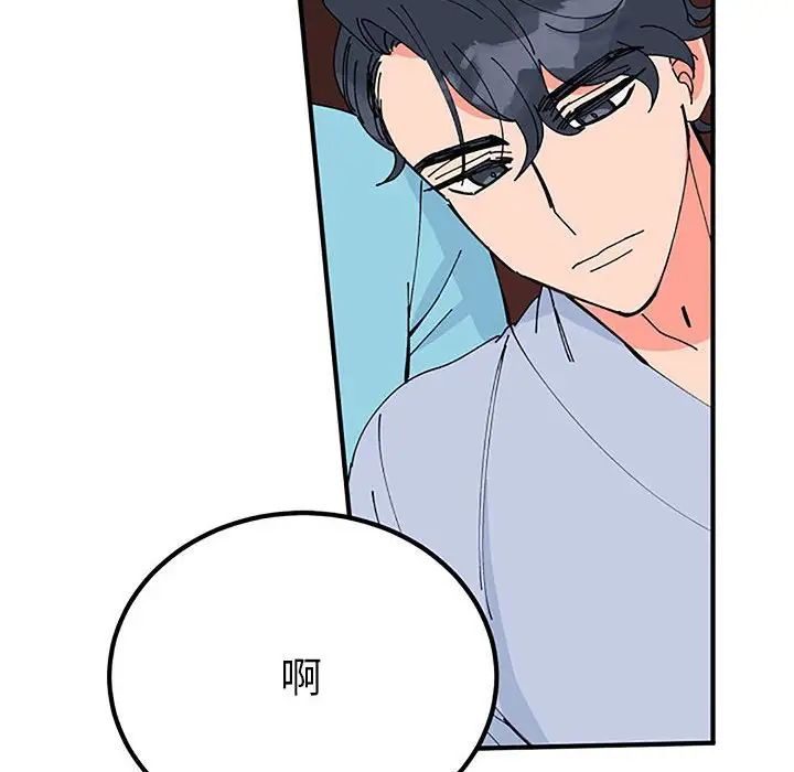 《毒酒》漫画 第28話