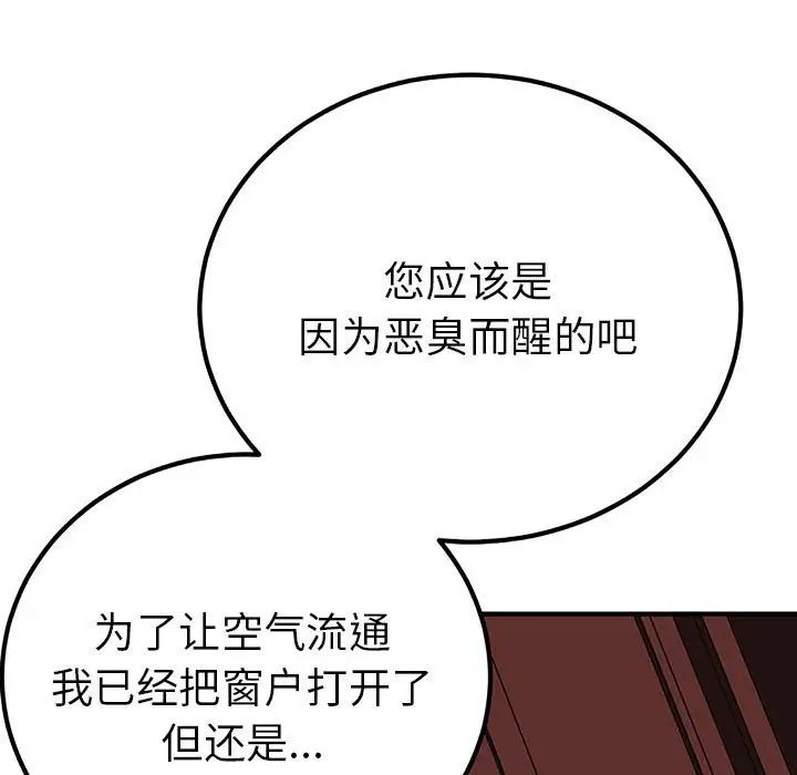 《毒酒》漫画 第28話