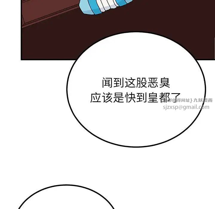 《毒酒》漫画 第28話