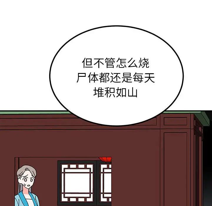 《毒酒》漫画 第28話