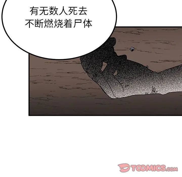 《毒酒》漫画 第28話