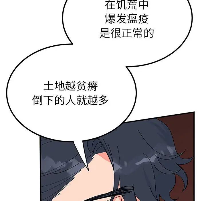 《毒酒》漫画 第28話