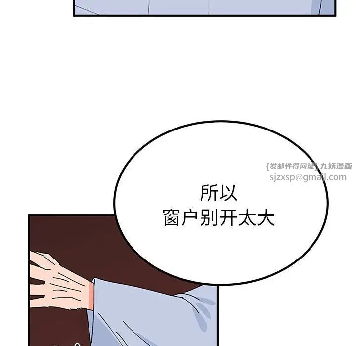《毒酒》漫画 第28話