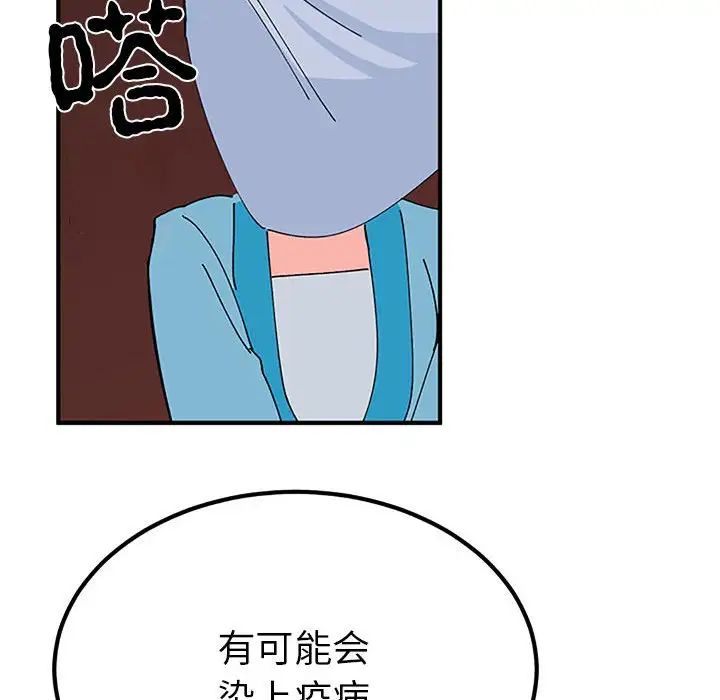 《毒酒》漫画 第28話