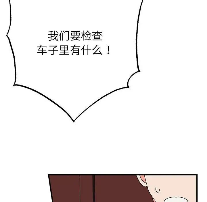 《毒酒》漫画 第28話