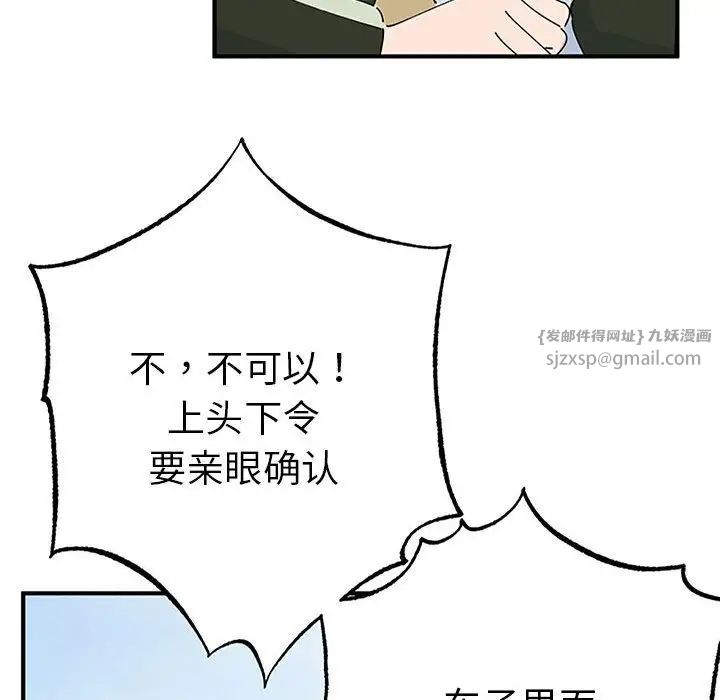 《毒酒》漫画 第28話