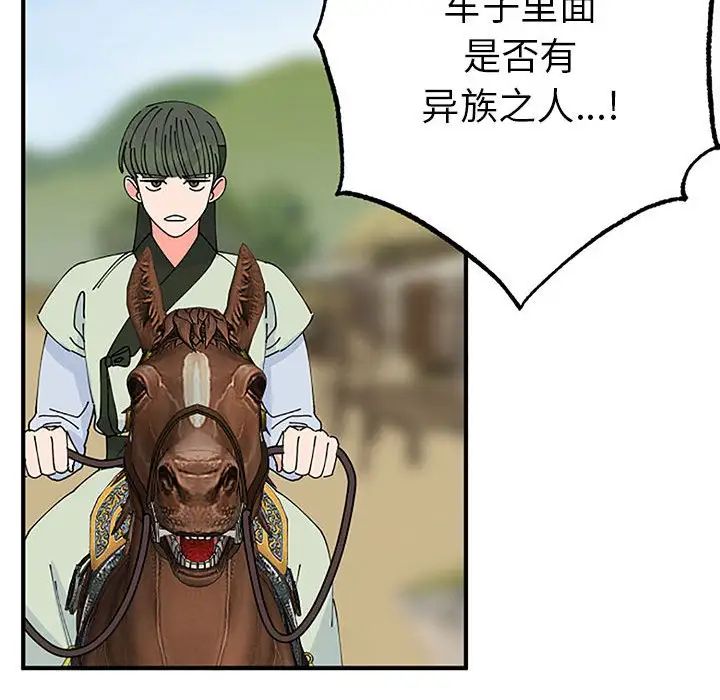 《毒酒》漫画 第28話
