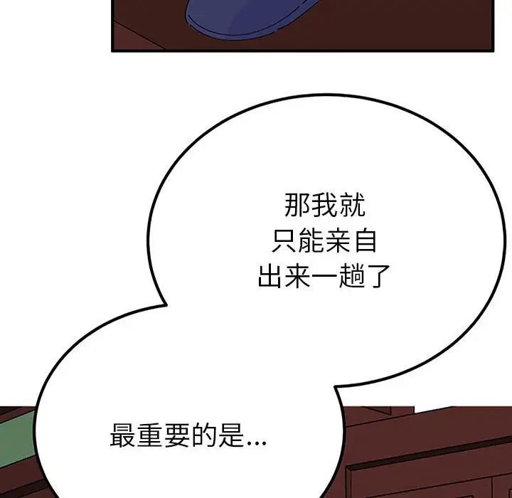 《毒酒》漫画 第28話