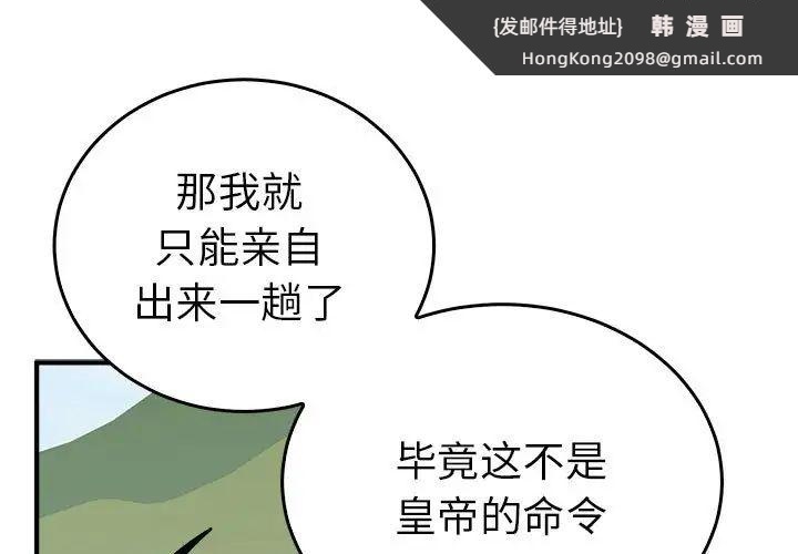 《毒酒》漫画 第29話