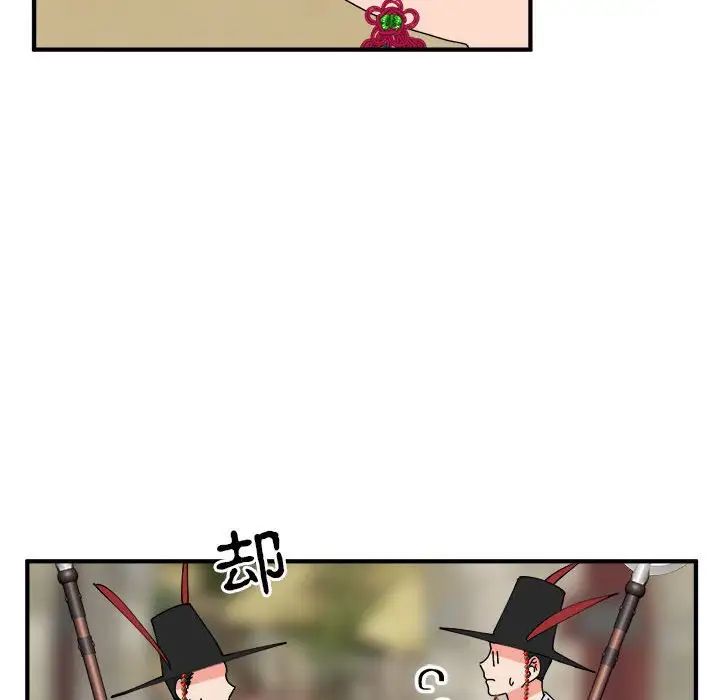 《毒酒》漫画 第29話