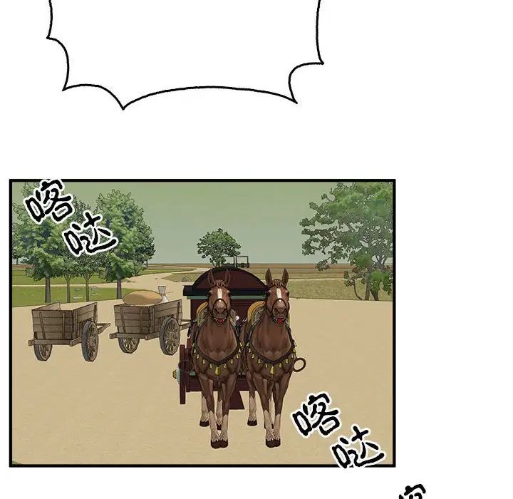 《毒酒》漫画 第29話