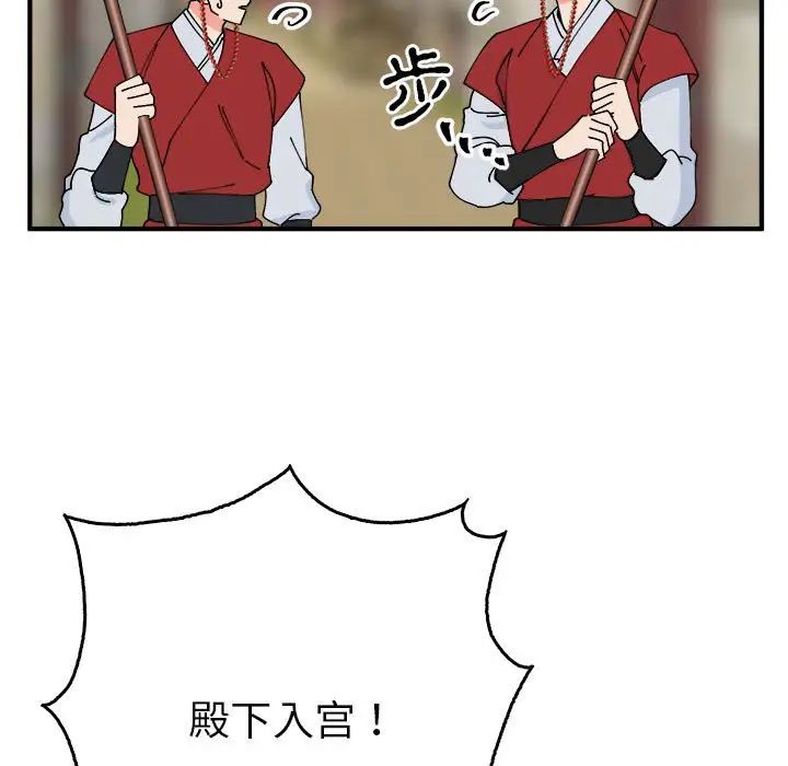 《毒酒》漫画 第29話