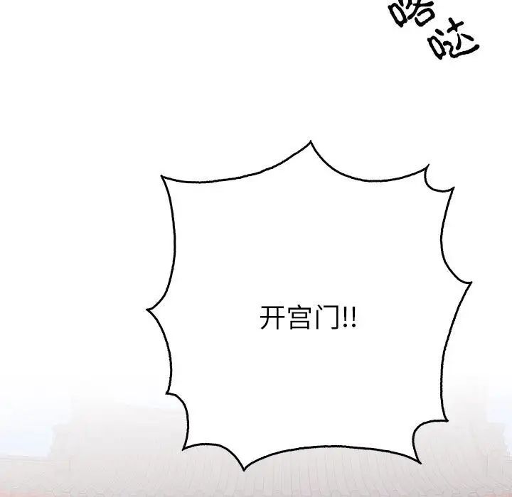 《毒酒》漫画 第29話