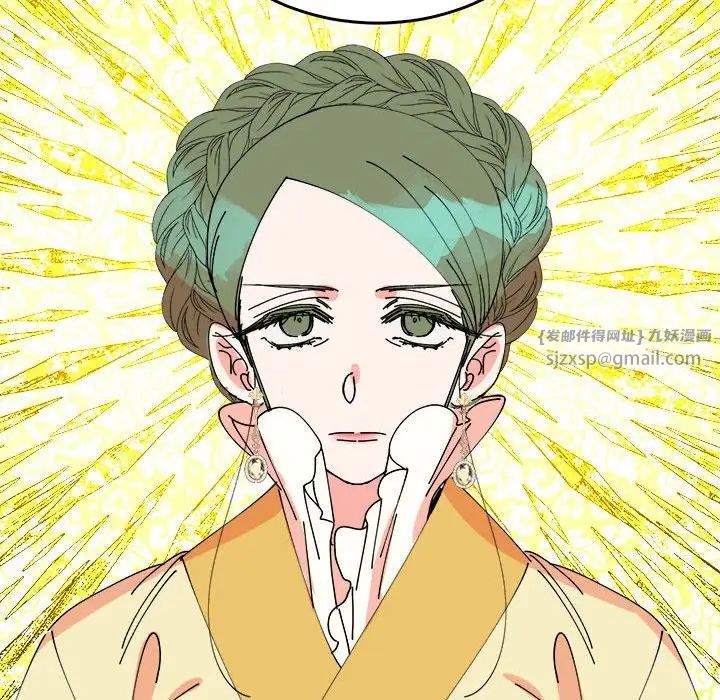 《毒酒》漫画 第29話